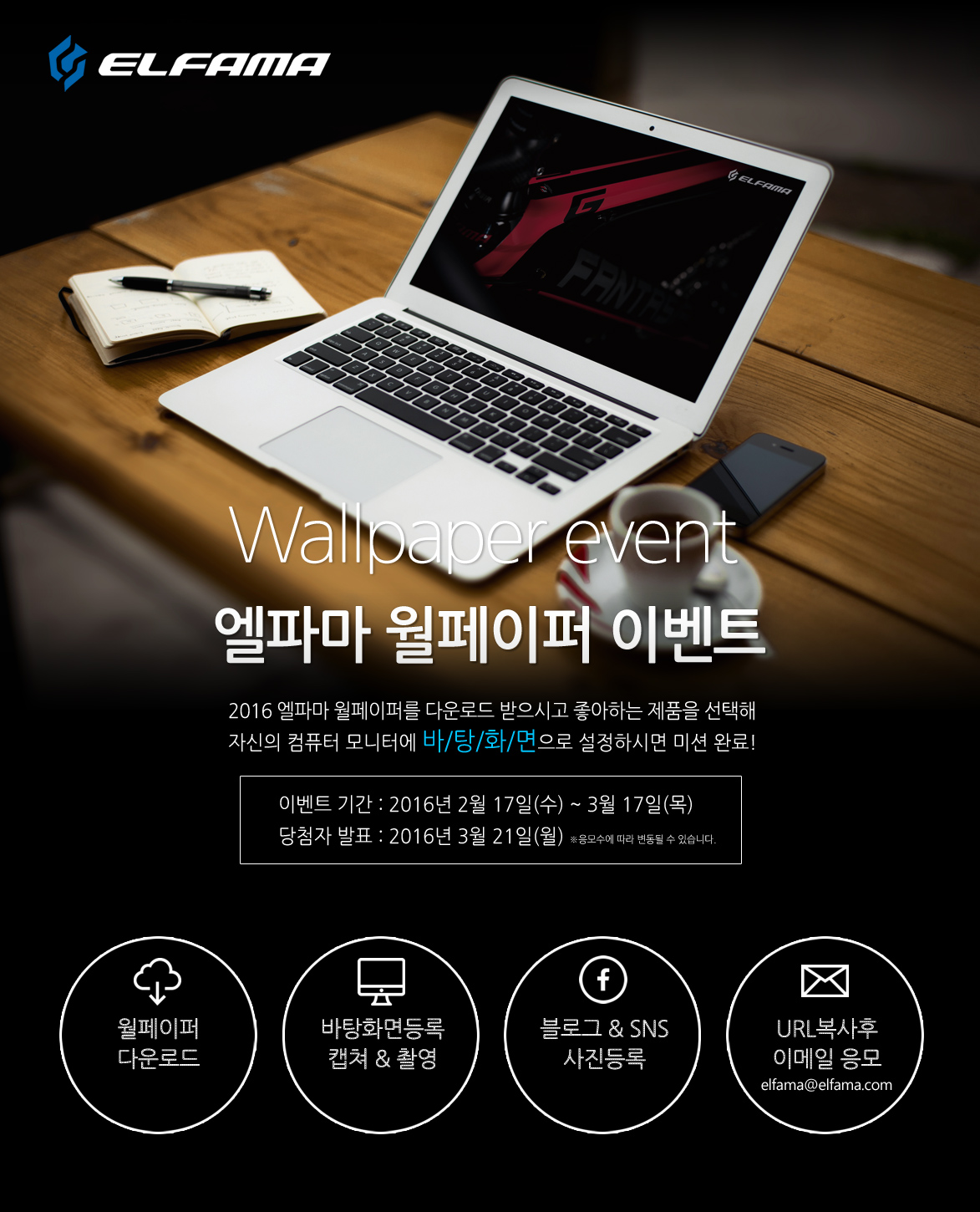 이벤트개요