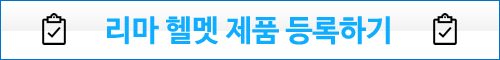 정품등록 이벤트 참가