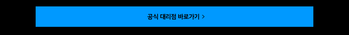 MBS 대리점 안내